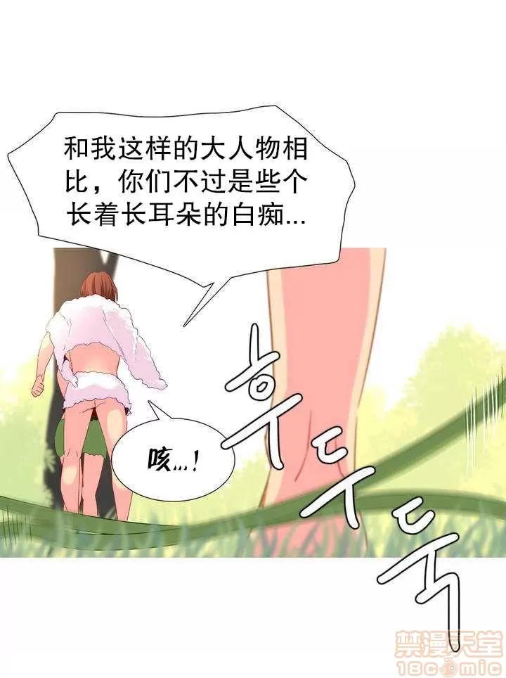我统治的世界 我统治的世界/A World that I Rule 下半部 第3页