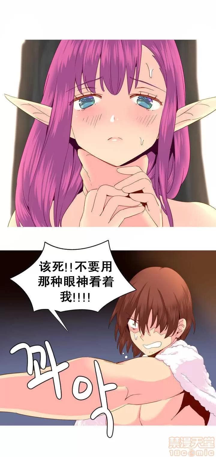 我统治的世界 我统治的世界/A World that I Rule 下半部 第4页