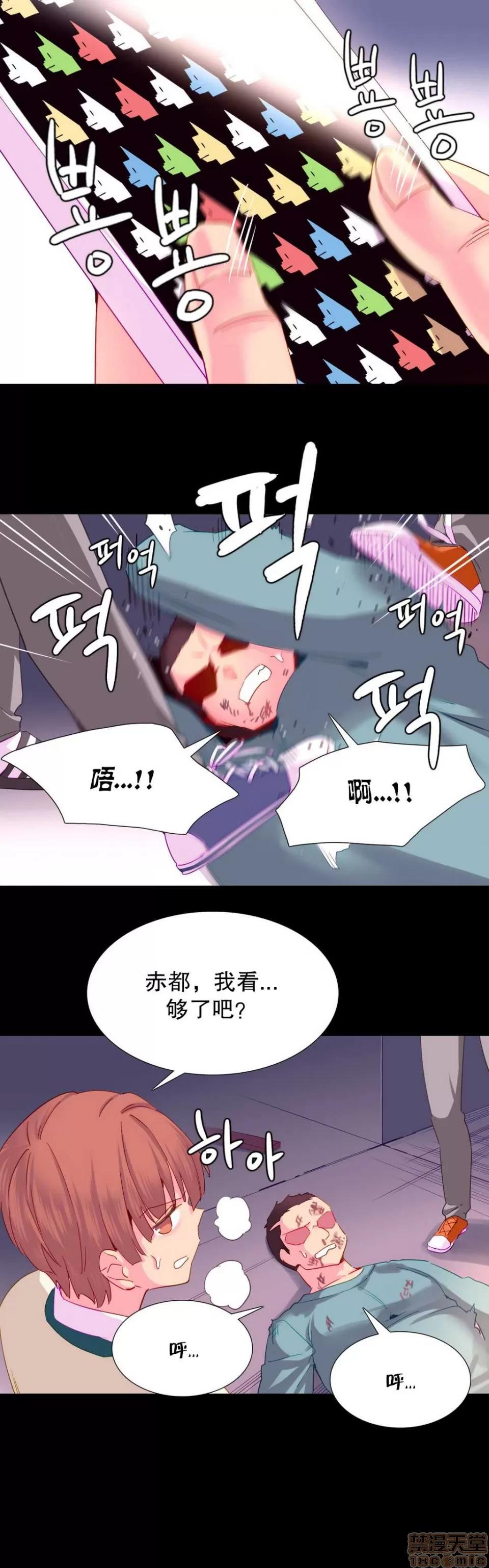 我统治的世界 我统治的世界/A World that I Rule 下半部 第22页