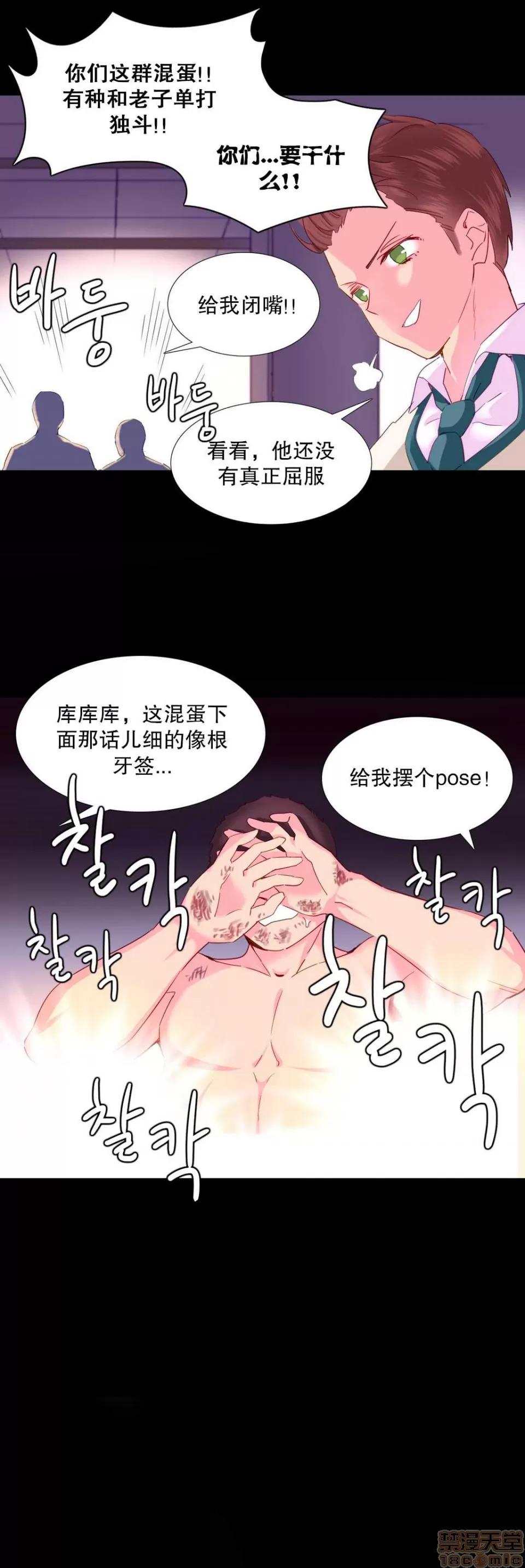 我统治的世界 我统治的世界/A World that I Rule 下半部 第24页