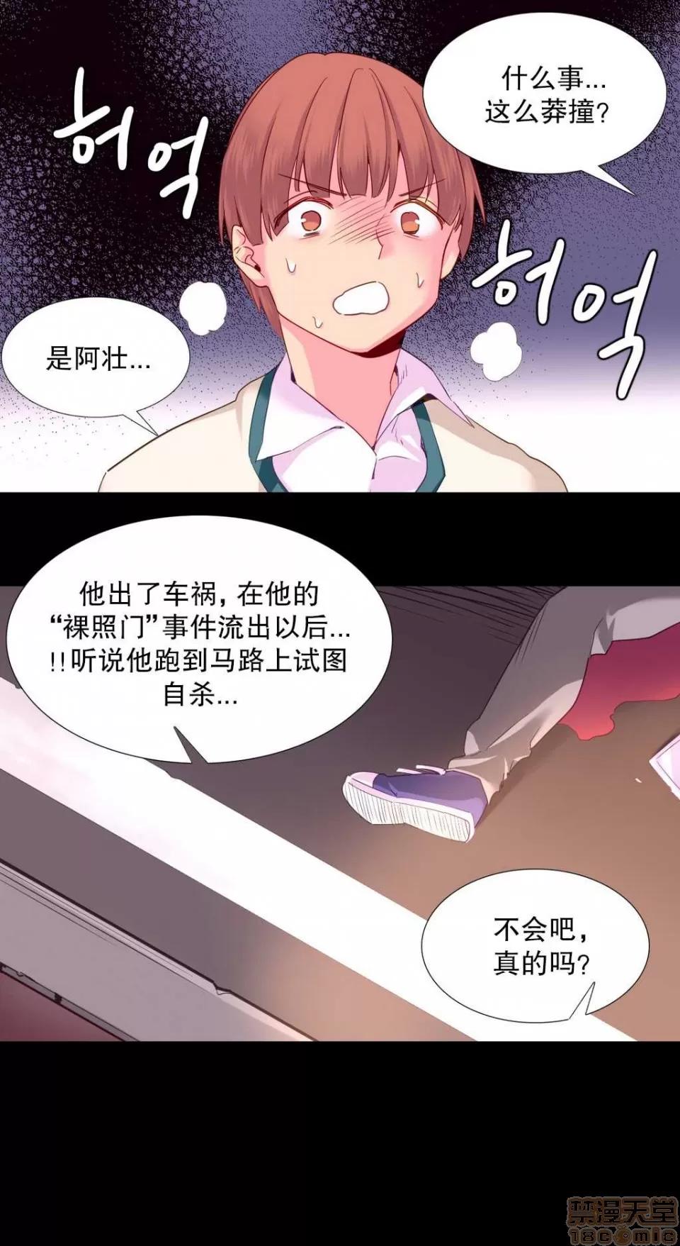我统治的世界 我统治的世界/A World that I Rule 下半部 第26页