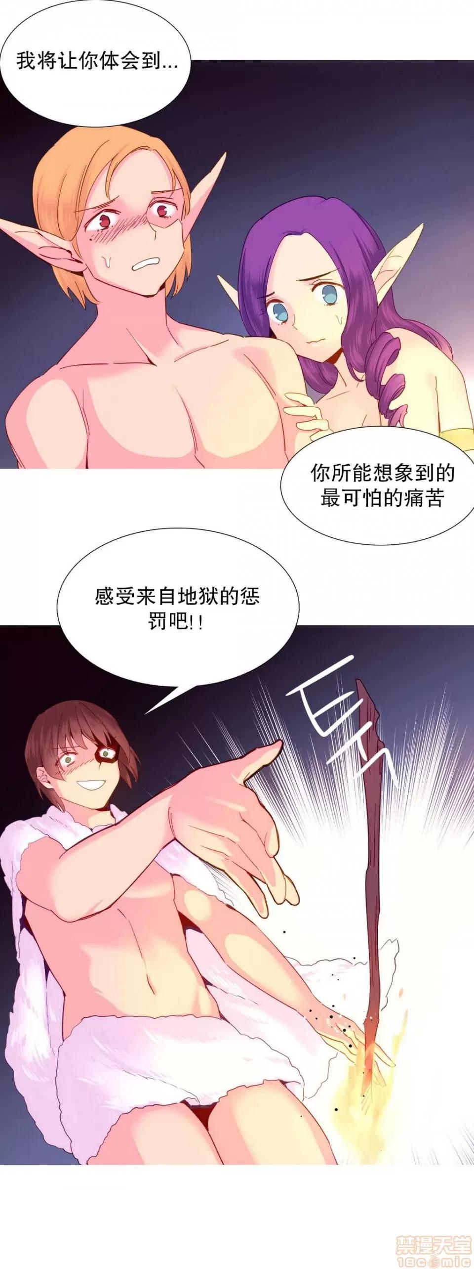 我统治的世界 我统治的世界/A World that I Rule 下半部 第31页