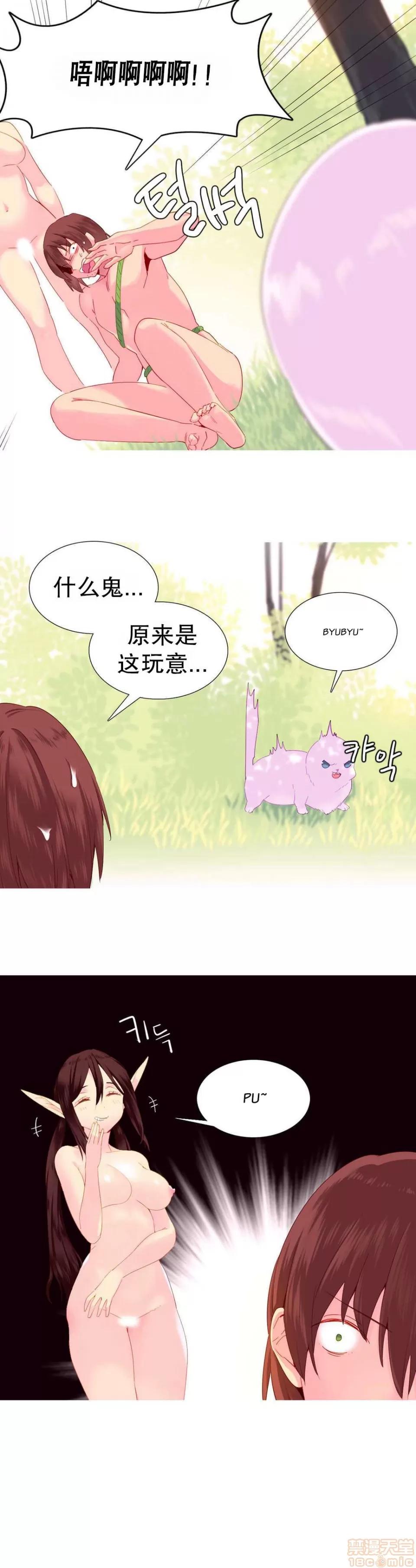 我统治的世界 我统治的世界/A World that I Rule 下半部 第43页