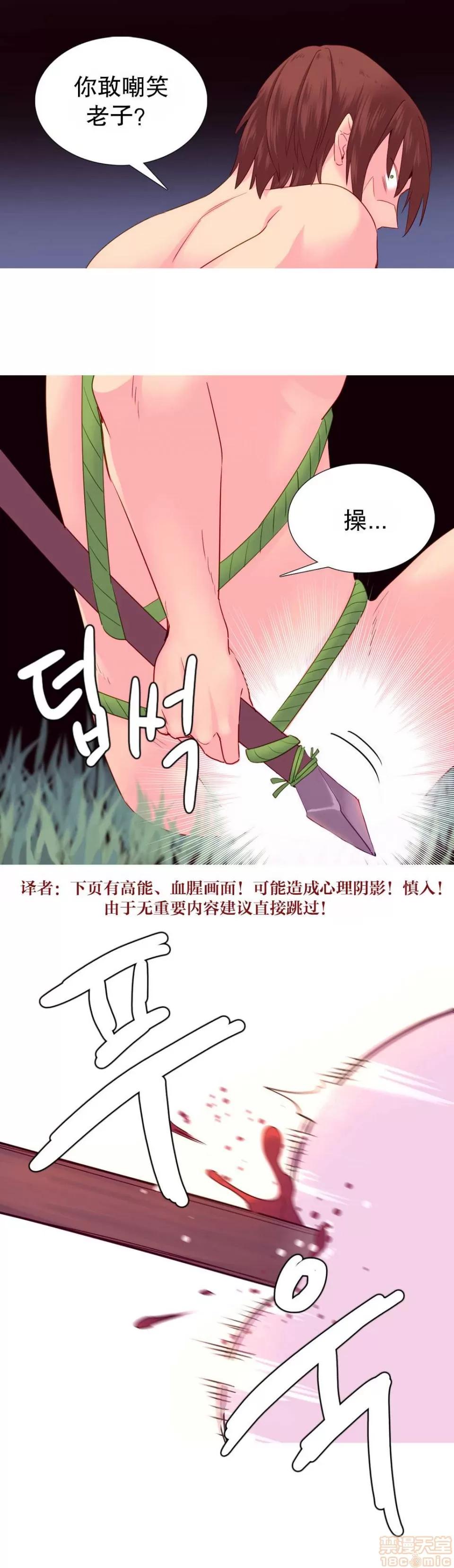 我统治的世界 我统治的世界/A World that I Rule 下半部 第44页