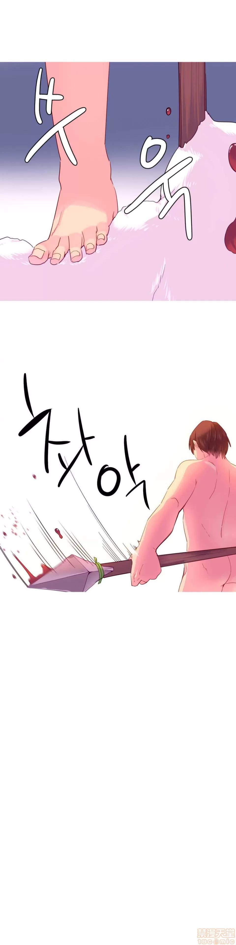 我统治的世界 我统治的世界/A World that I Rule 下半部 第46页