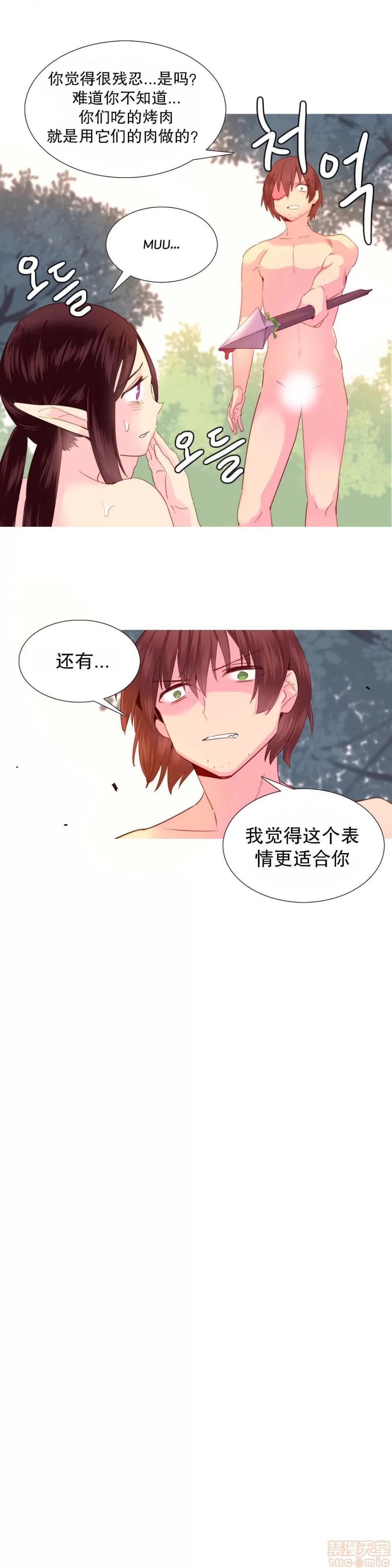 我统治的世界 我统治的世界/A World that I Rule 下半部 第47页