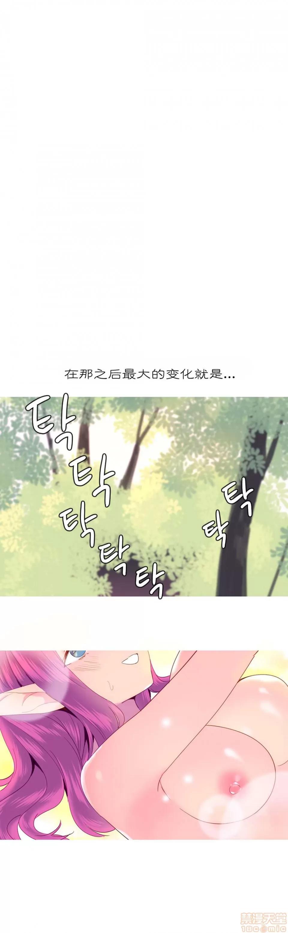 我统治的世界 我统治的世界/A World that I Rule 下半部 第48页
