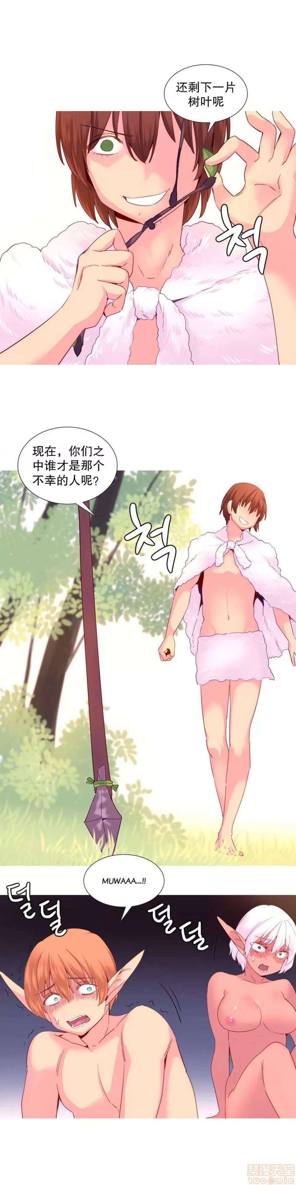 我统治的世界 我统治的世界/A World that I Rule 下半部 第71页