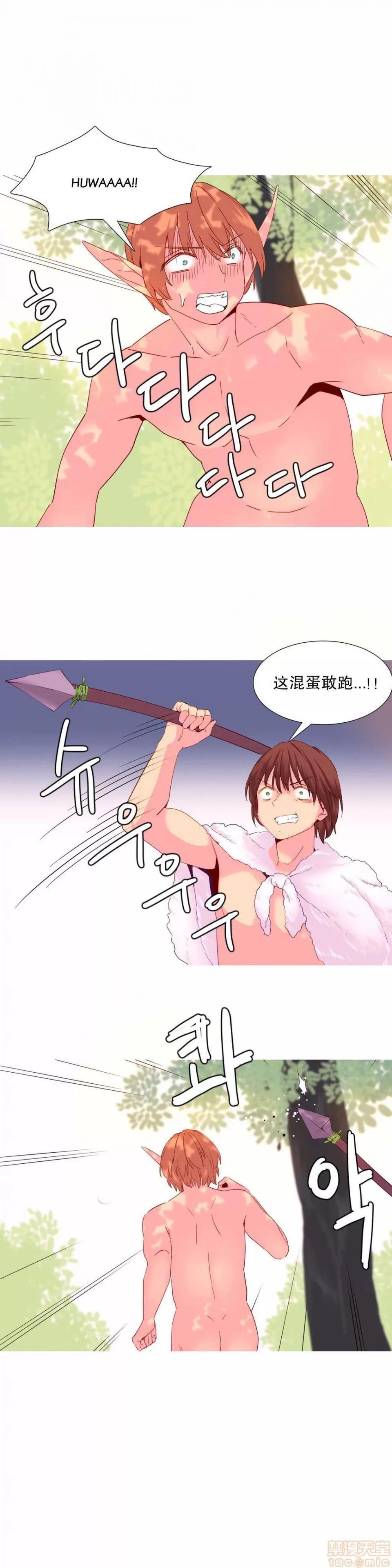 我统治的世界 我统治的世界/A World that I Rule 下半部 第72页