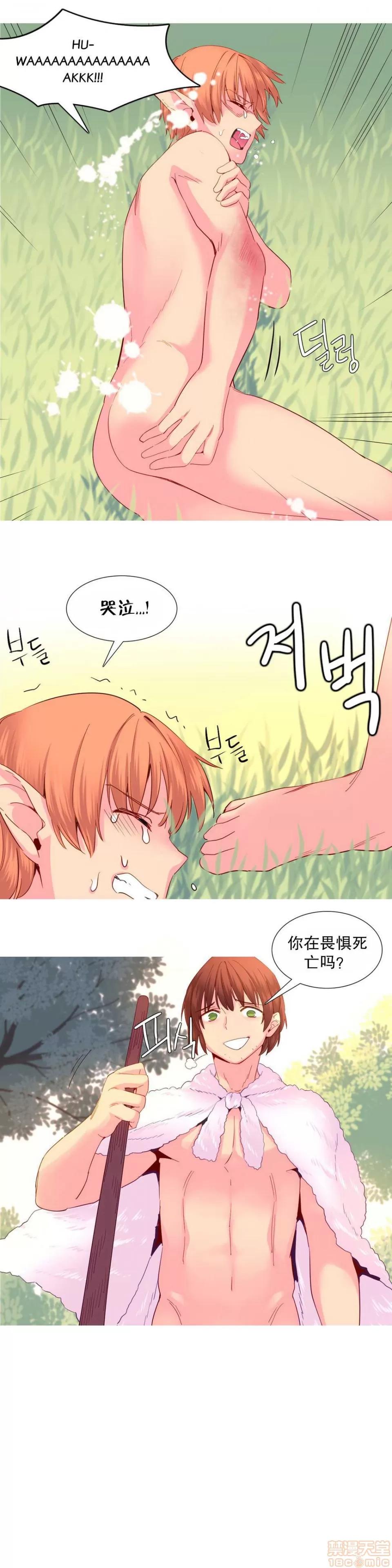 我统治的世界 我统治的世界/A World that I Rule 下半部 第75页