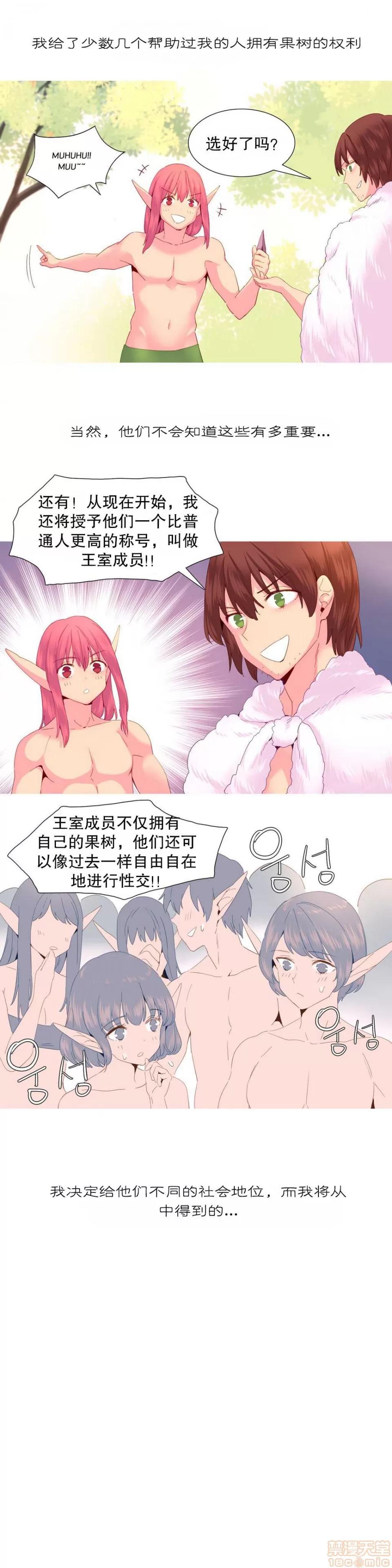 我统治的世界 我统治的世界/A World that I Rule 下半部 第83页
