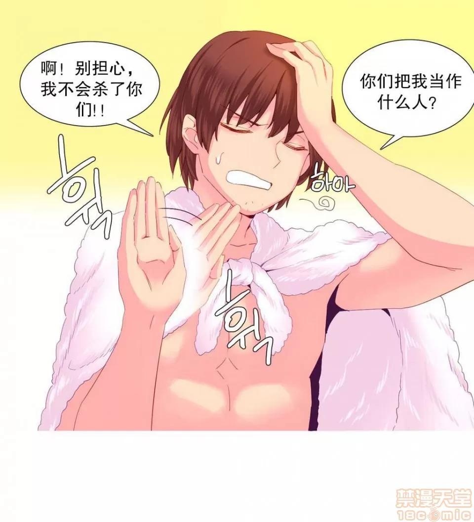 我统治的世界 我统治的世界/A World that I Rule 下半部 第89页