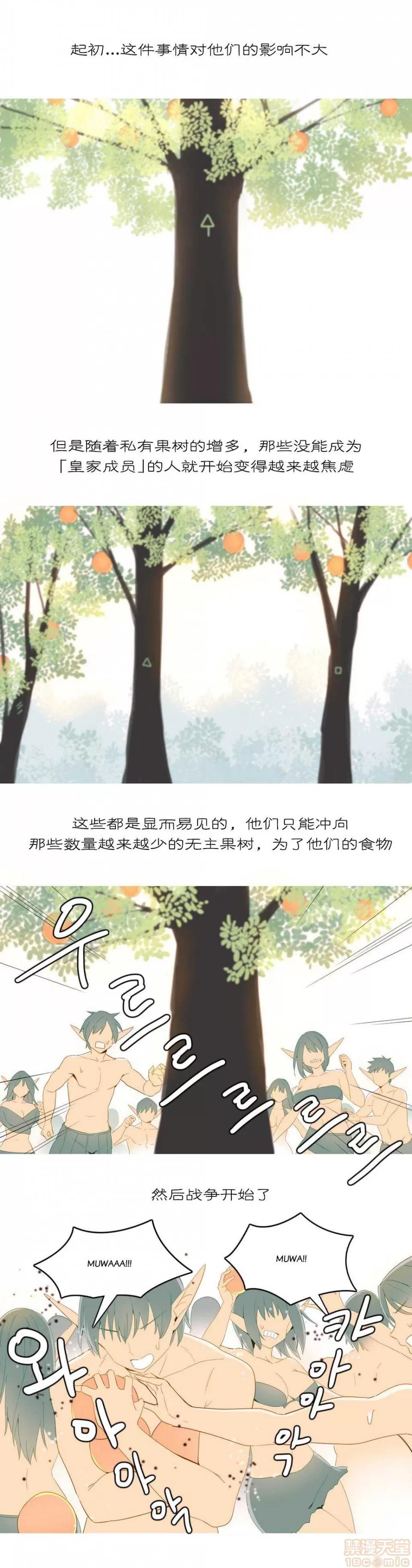 我统治的世界 我统治的世界/A World that I Rule 下半部 第93页