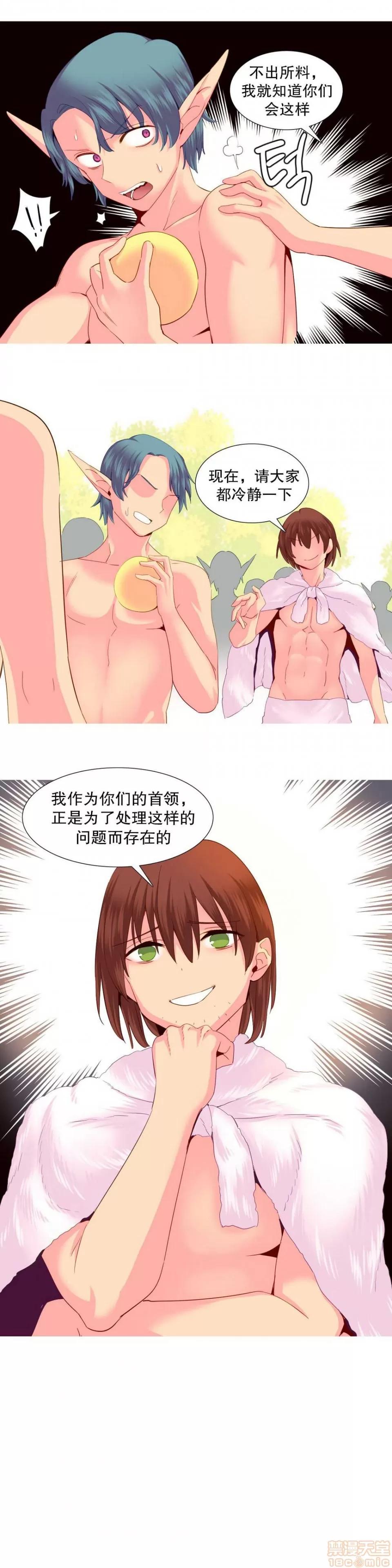 我统治的世界 我统治的世界/A World that I Rule 下半部 第94页