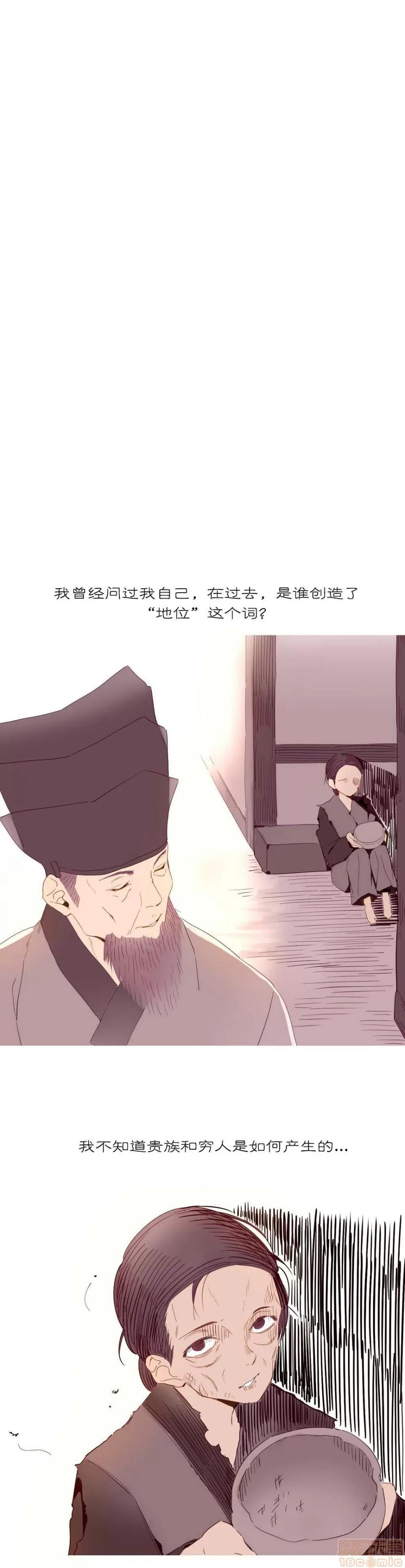 我统治的世界 我统治的世界/A World that I Rule 下半部 第95页