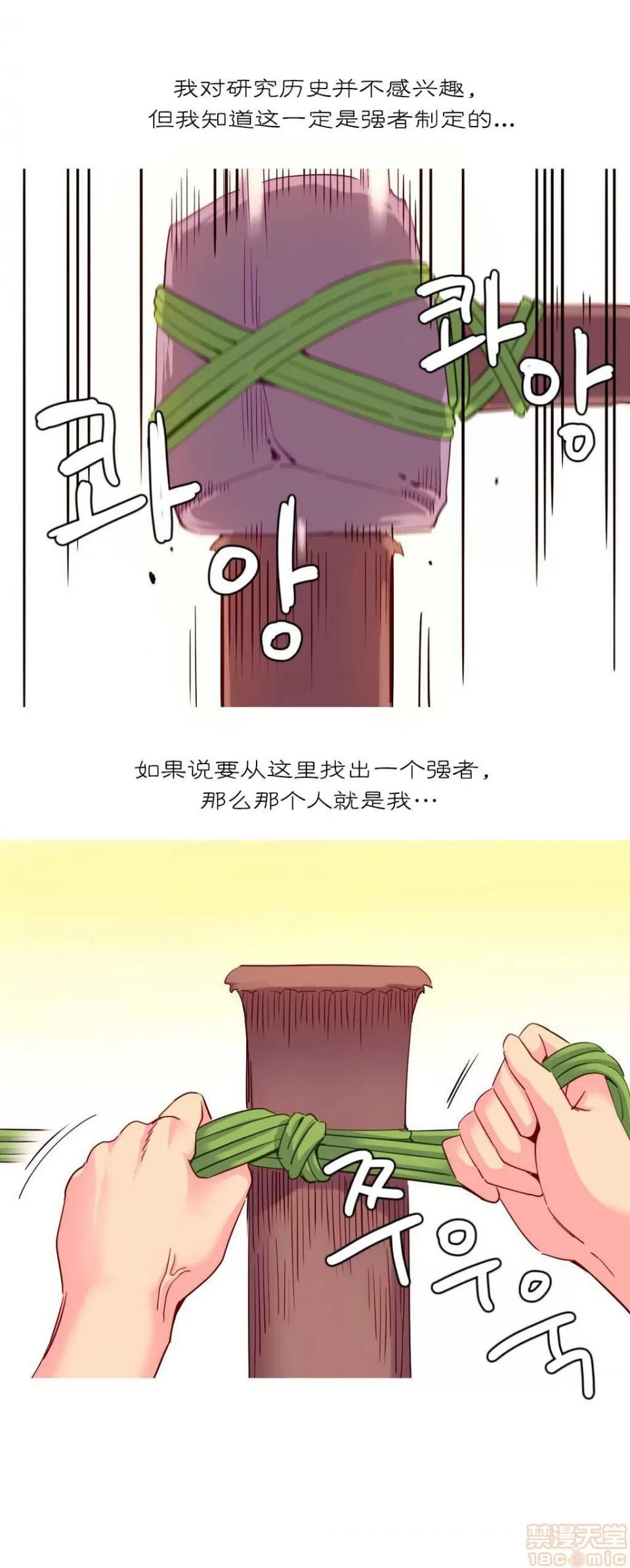 我统治的世界 我统治的世界/A World that I Rule 下半部 第96页
