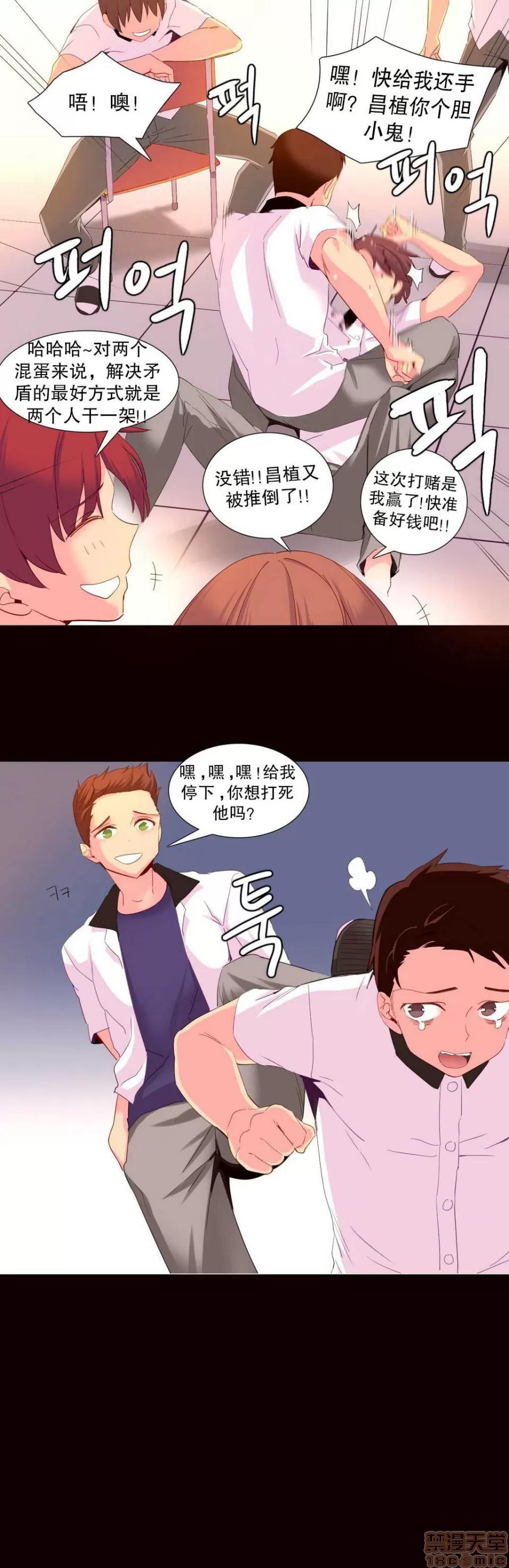 我统治的世界 我统治的世界/A World that I Rule 下半部 第103页