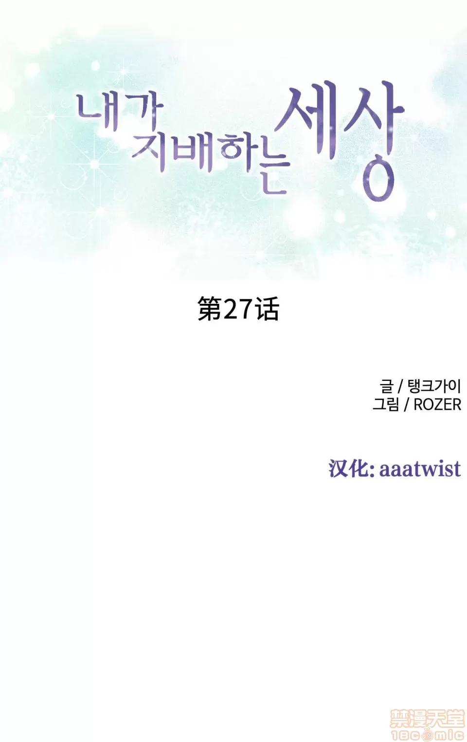 我统治的世界 我统治的世界/A World that I Rule 下半部 第113页