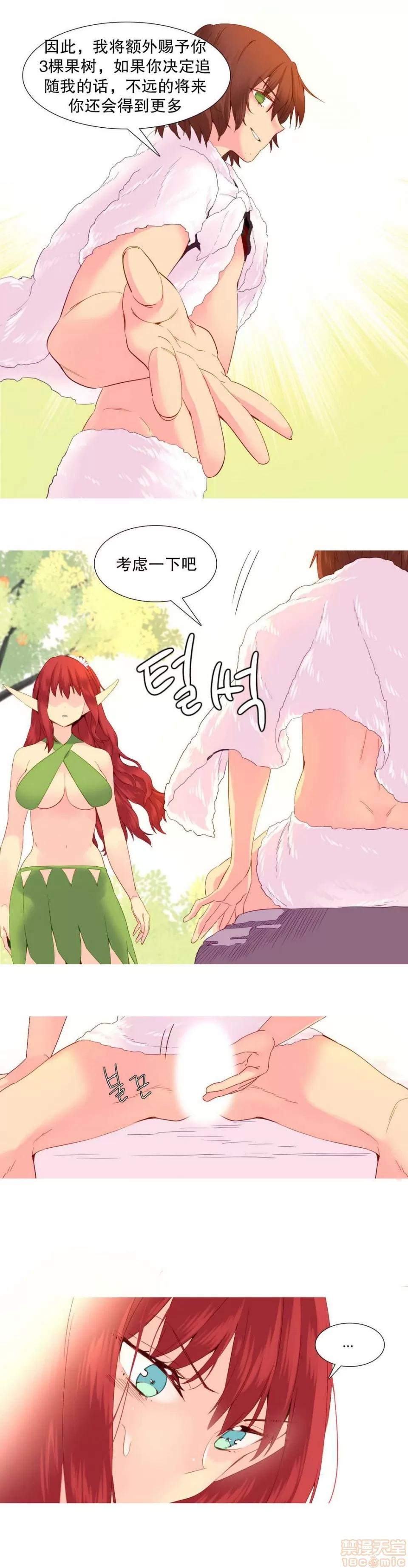 我统治的世界 我统治的世界/A World that I Rule 下半部 第118页