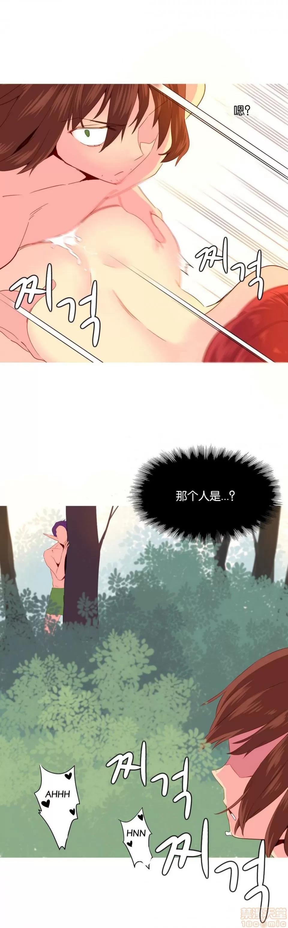 我统治的世界 我统治的世界/A World that I Rule 下半部 第125页