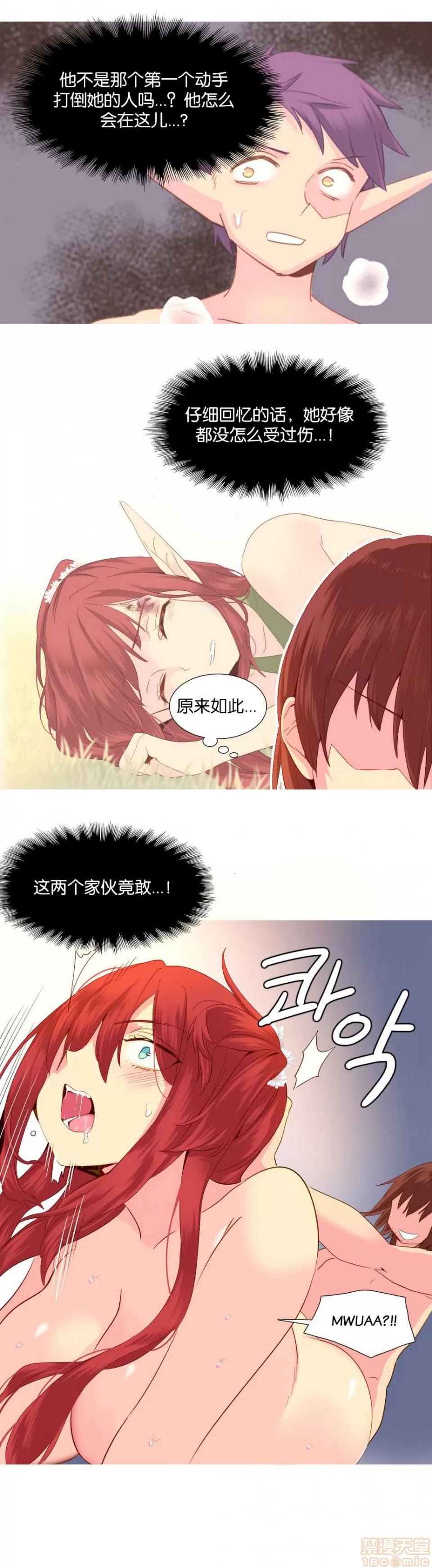 我统治的世界 我统治的世界/A World that I Rule 下半部 第126页
