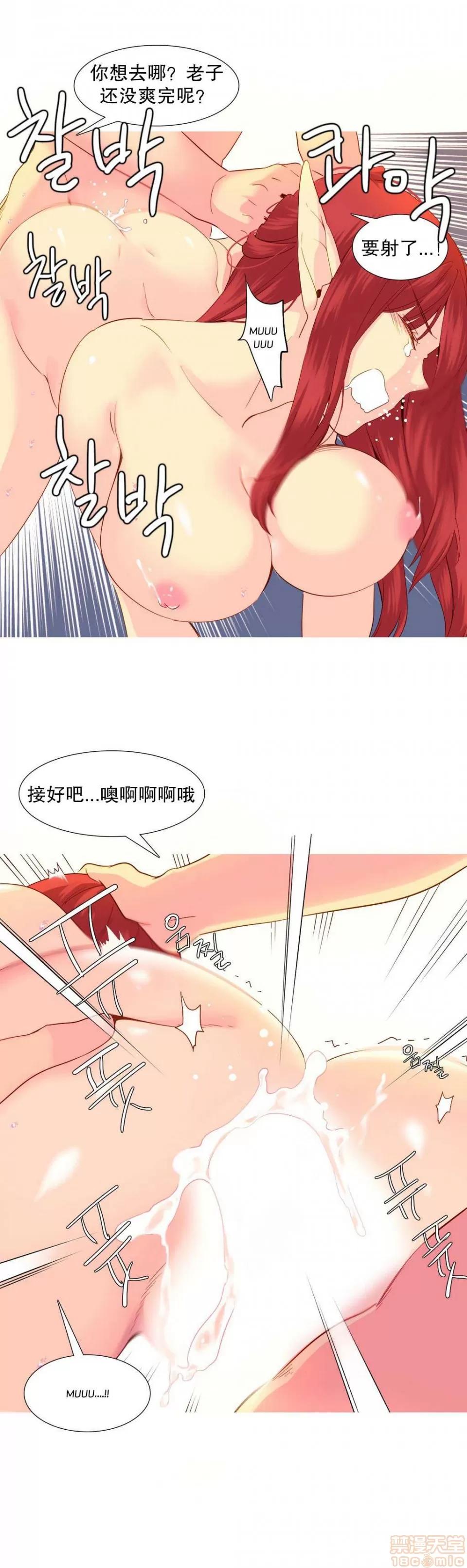 我统治的世界 我统治的世界/A World that I Rule 下半部 第129页