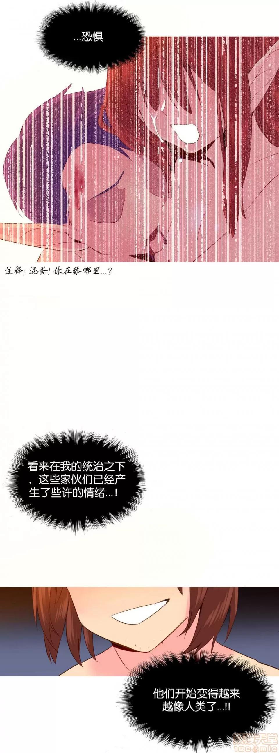 我统治的世界 我统治的世界/A World that I Rule 下半部 第132页