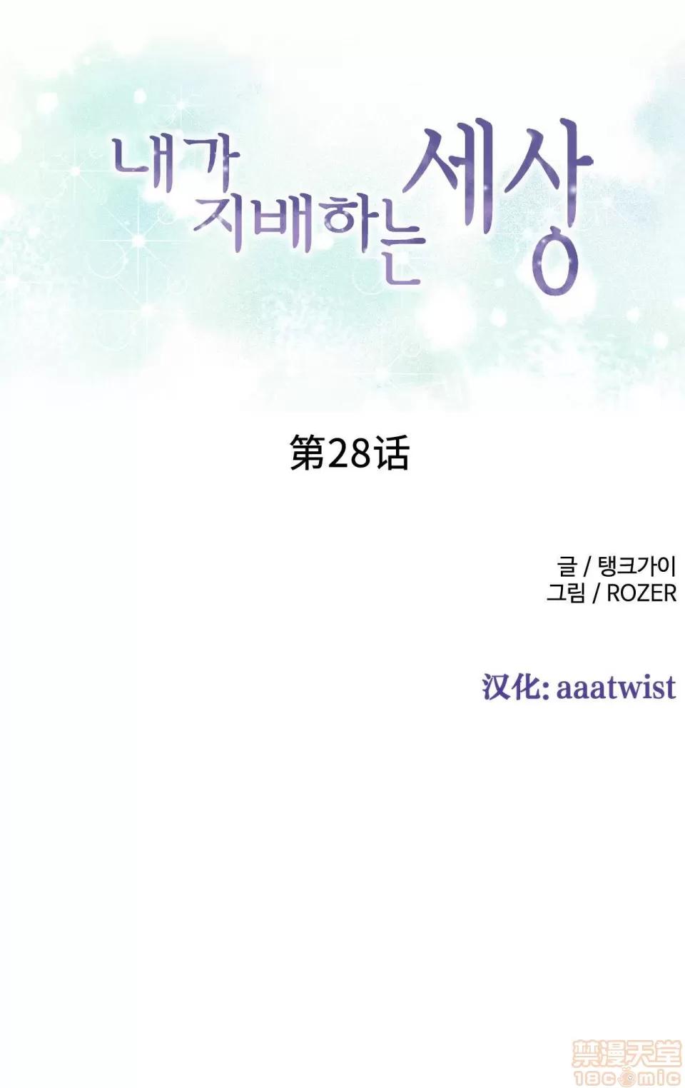 我统治的世界 我统治的世界/A World that I Rule 下半部 第134页