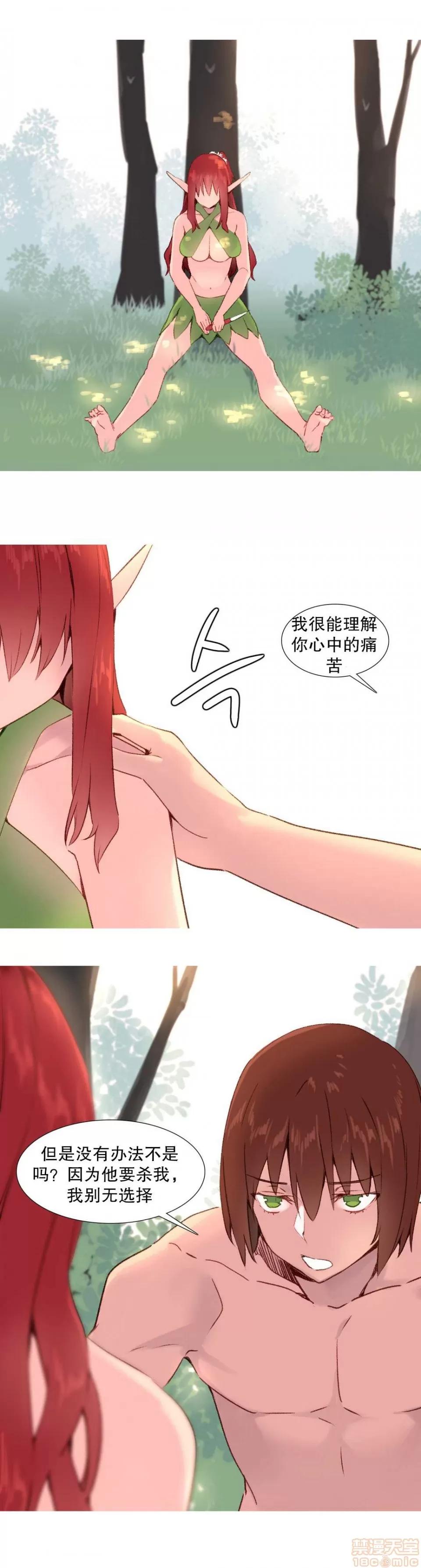 我统治的世界 我统治的世界/A World that I Rule 下半部 第136页