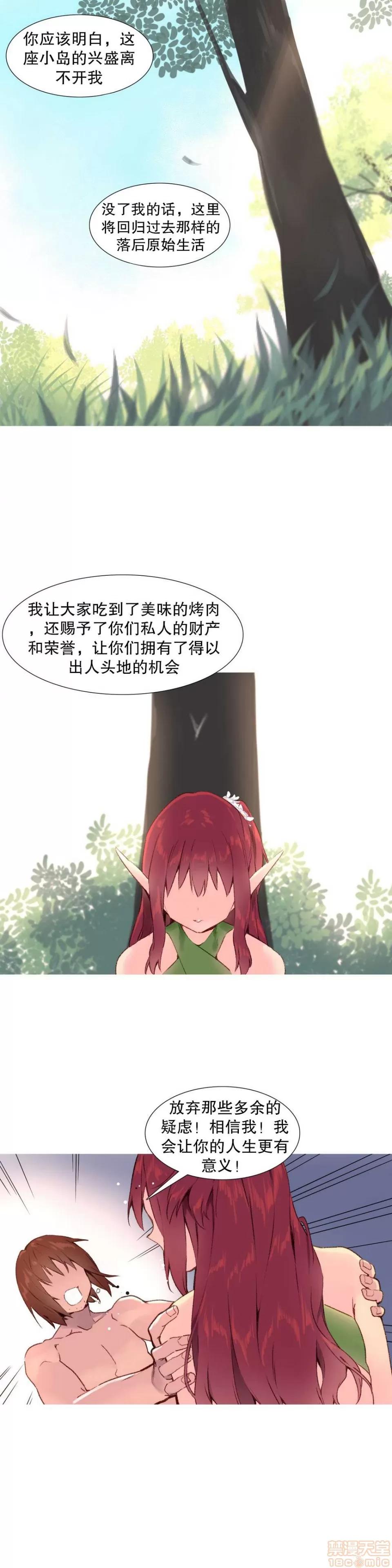 我统治的世界 我统治的世界/A World that I Rule 下半部 第137页