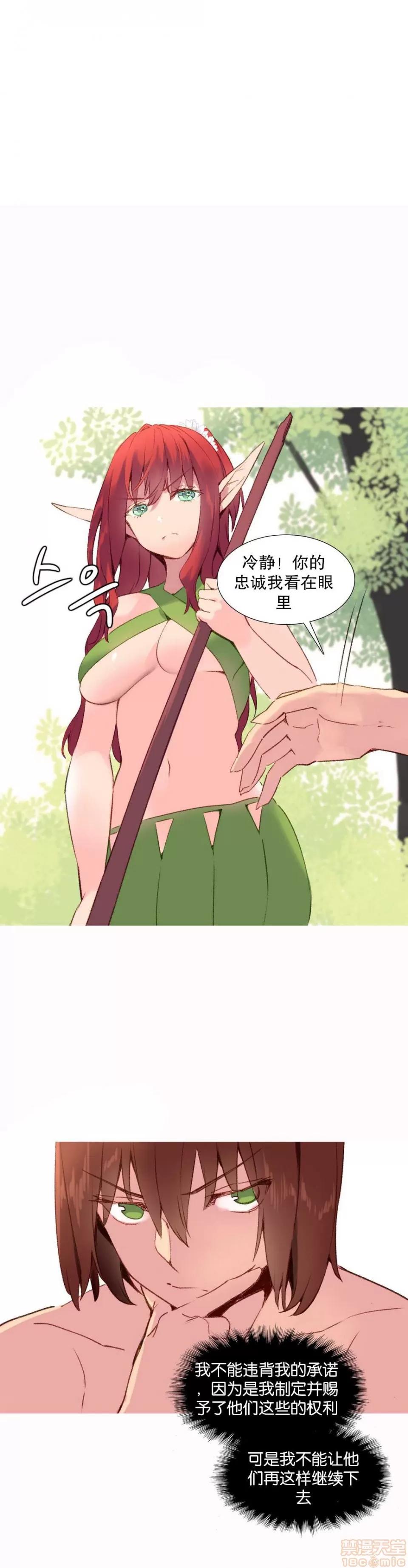 我统治的世界 我统治的世界/A World that I Rule 下半部 第142页