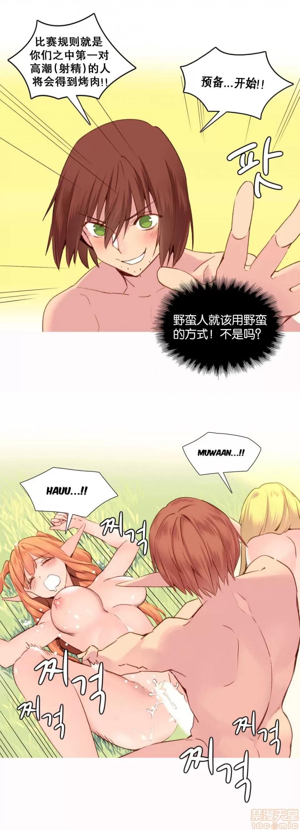 我统治的世界 我统治的世界/A World that I Rule 下半部 第145页