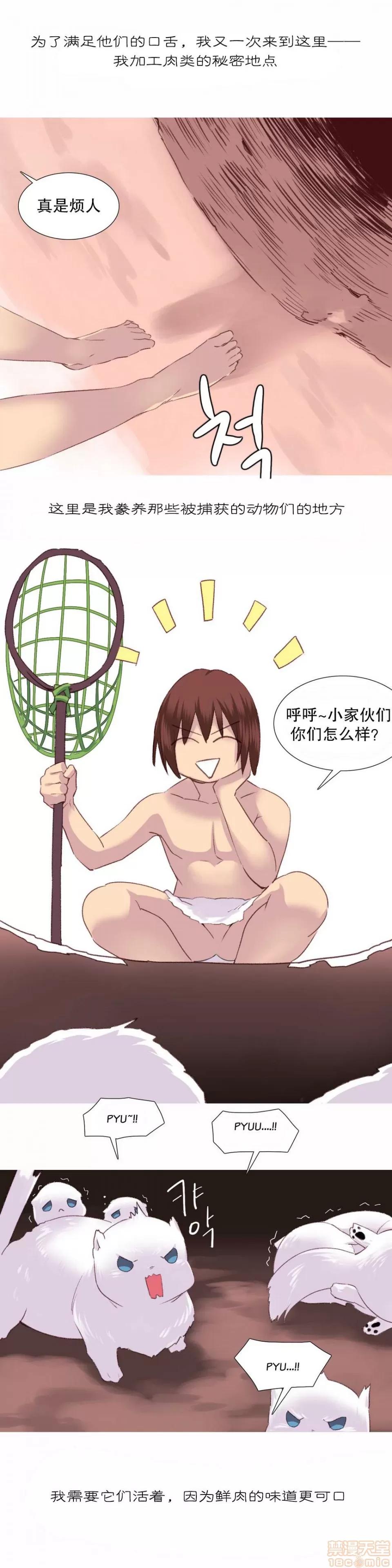 我统治的世界 我统治的世界/A World that I Rule 下半部 第165页