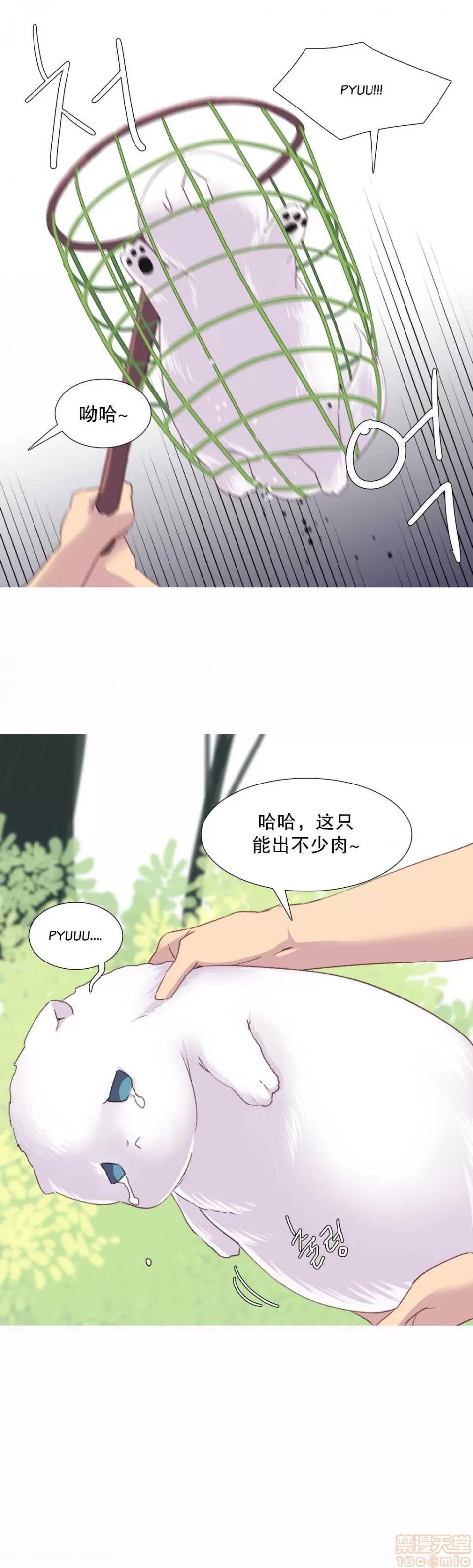 我统治的世界 我统治的世界/A World that I Rule 下半部 第166页
