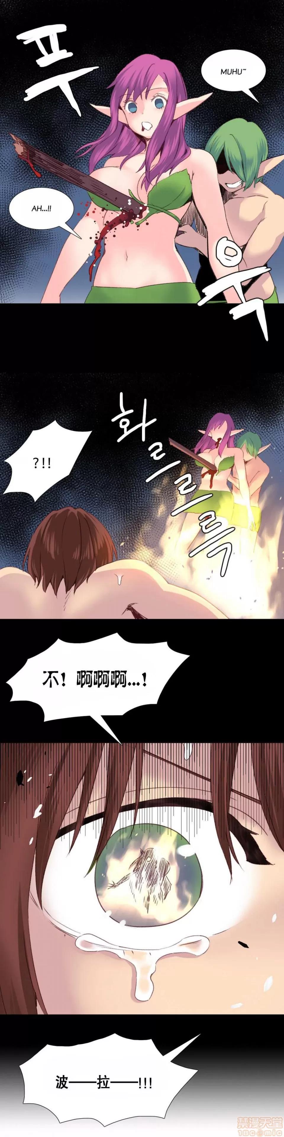 我统治的世界 我统治的世界/A World that I Rule 下半部 第174页