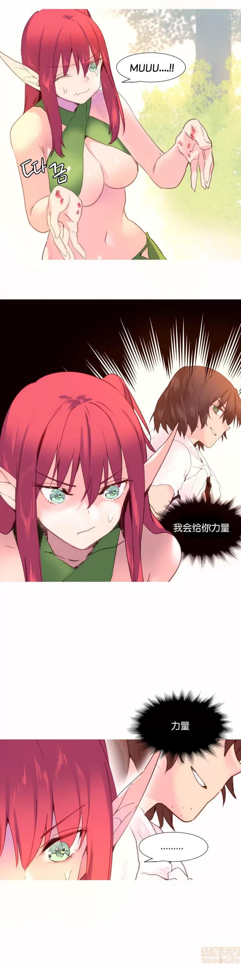 我统治的世界 我统治的世界/A World that I Rule 下半部 第182页