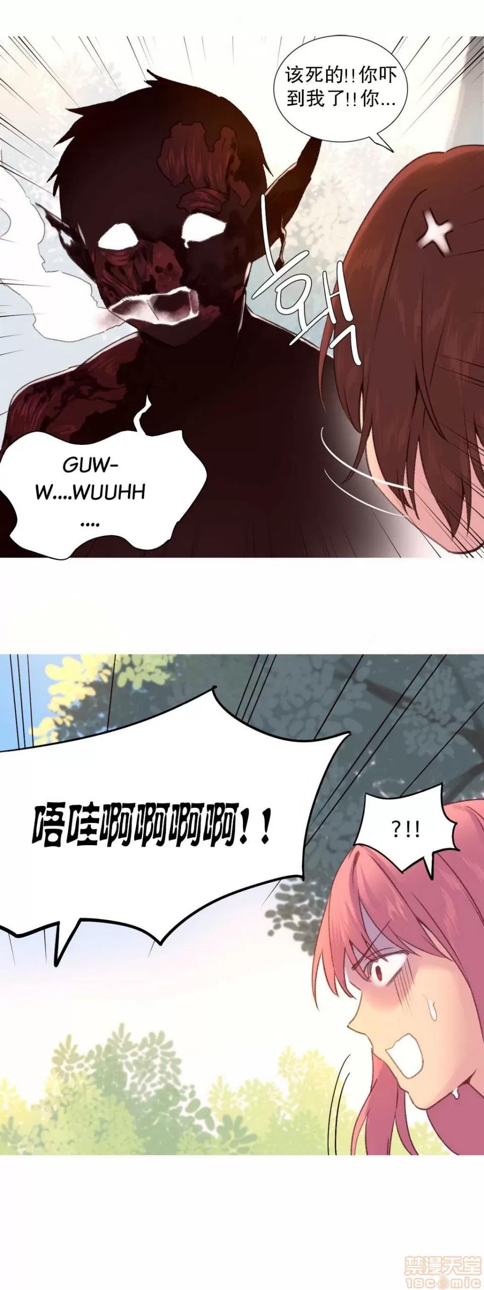 我统治的世界 我统治的世界/A World that I Rule 下半部 第188页