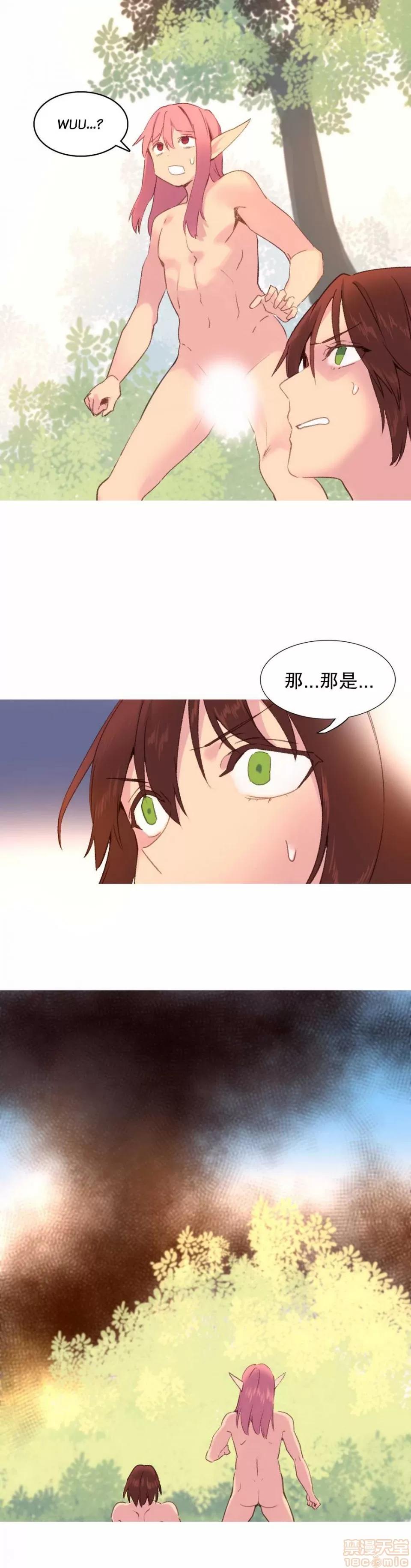 我统治的世界 我统治的世界/A World that I Rule 下半部 第190页