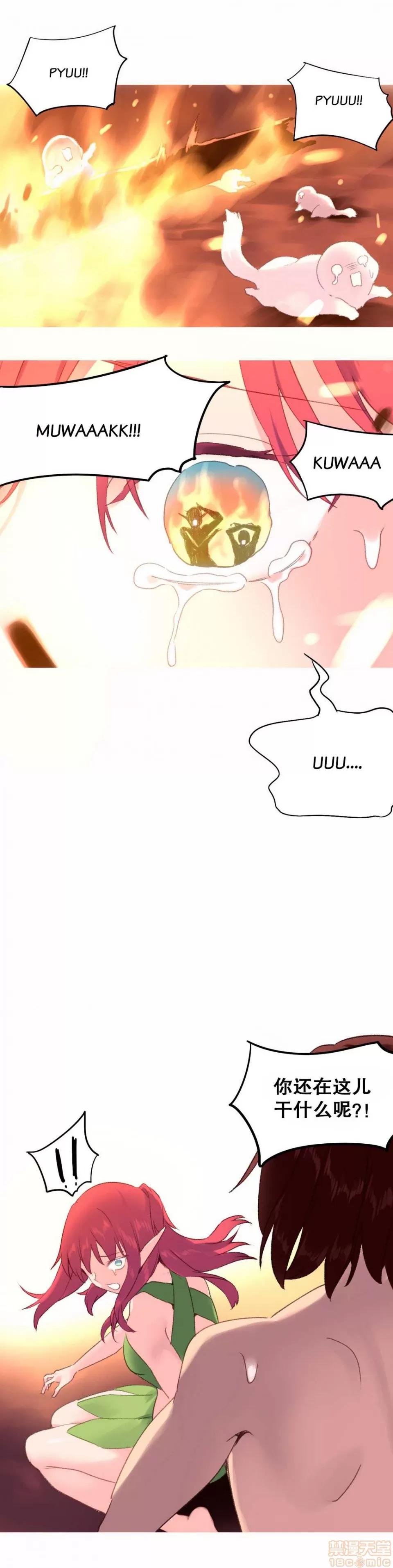 我统治的世界 我统治的世界/A World that I Rule 下半部 第193页