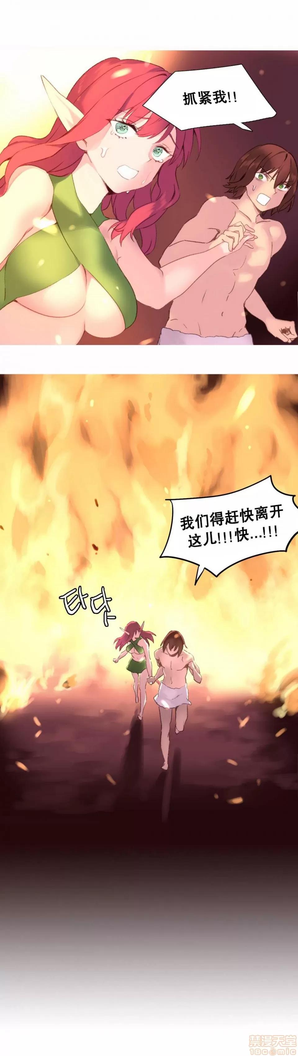 我统治的世界 我统治的世界/A World that I Rule 下半部 第194页