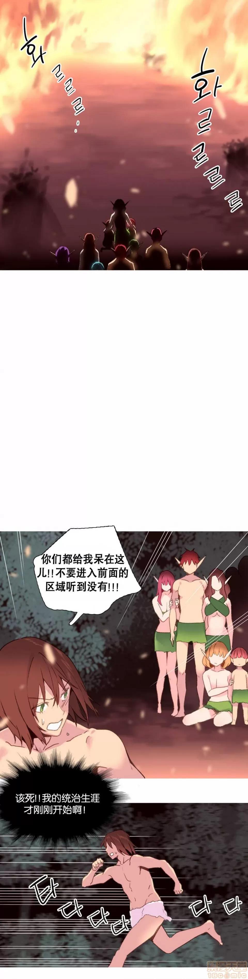 我统治的世界 我统治的世界/A World that I Rule 下半部 第197页
