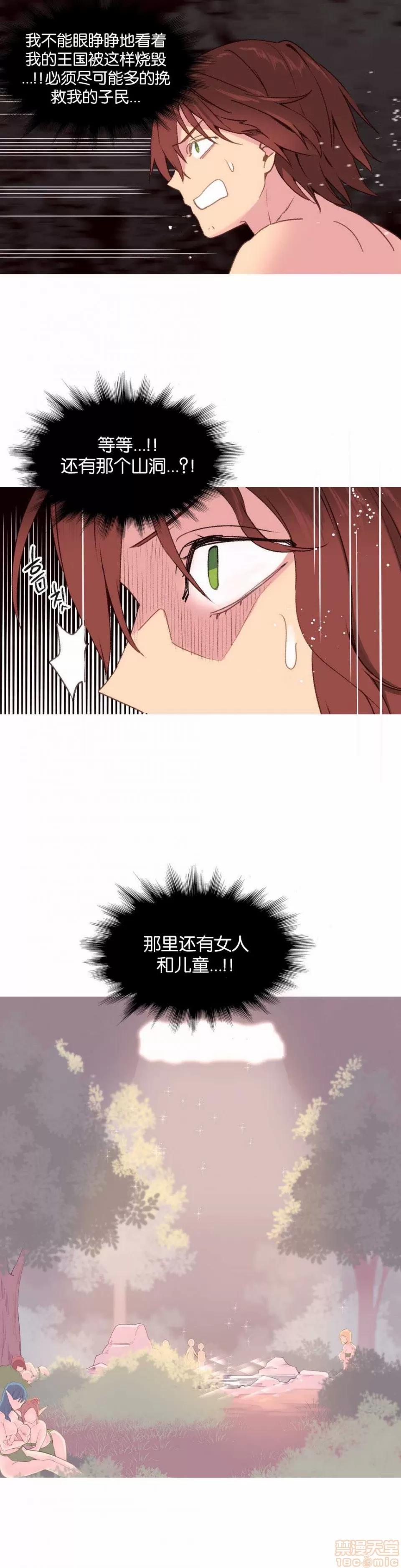 我统治的世界 我统治的世界/A World that I Rule 下半部 第198页