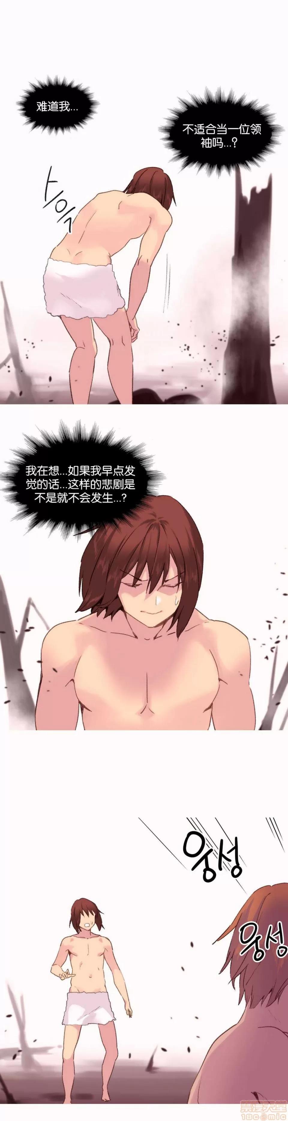 我统治的世界 我统治的世界/A World that I Rule 下半部 第205页