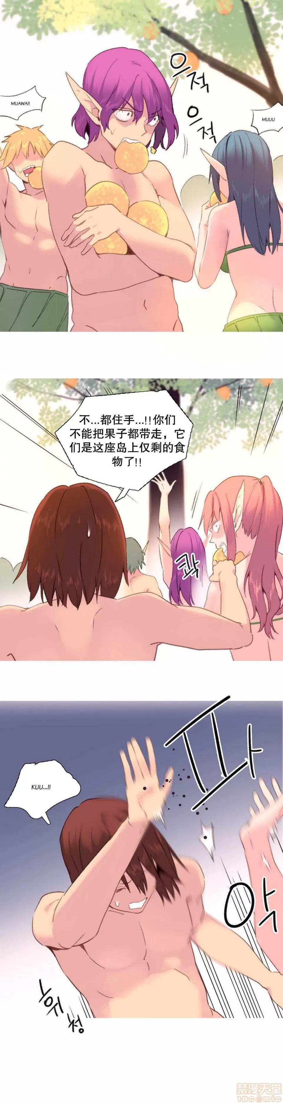 我统治的世界 我统治的世界/A World that I Rule 下半部 第210页