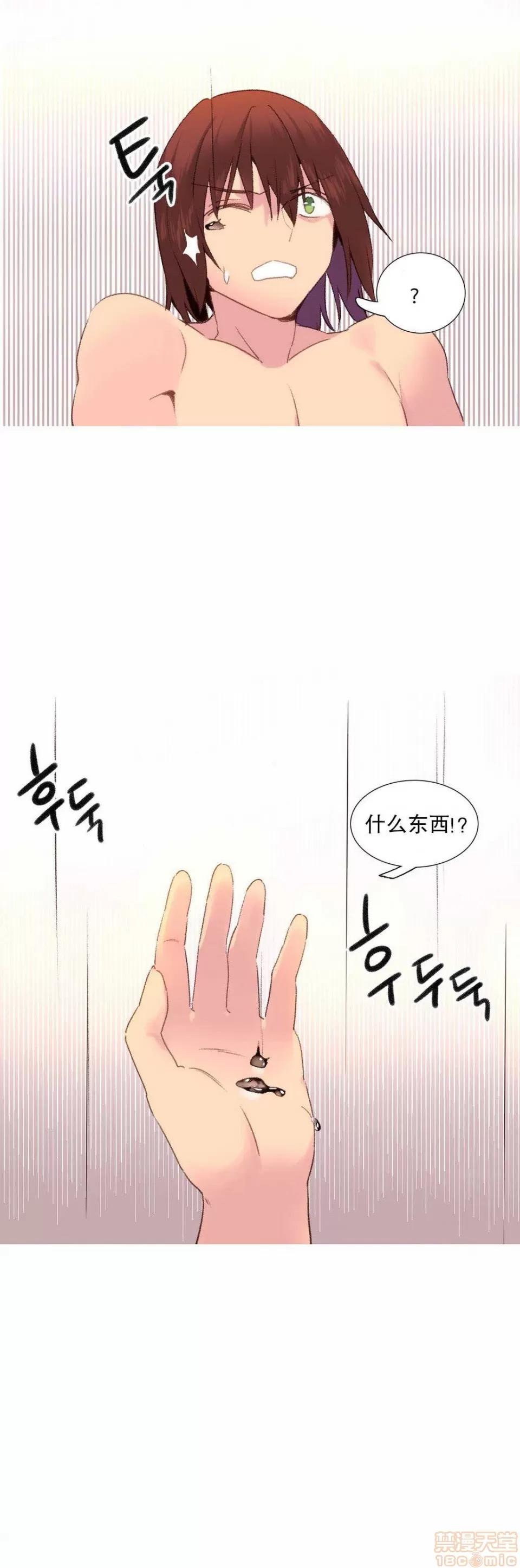 我统治的世界 我统治的世界/A World that I Rule 下半部 第212页