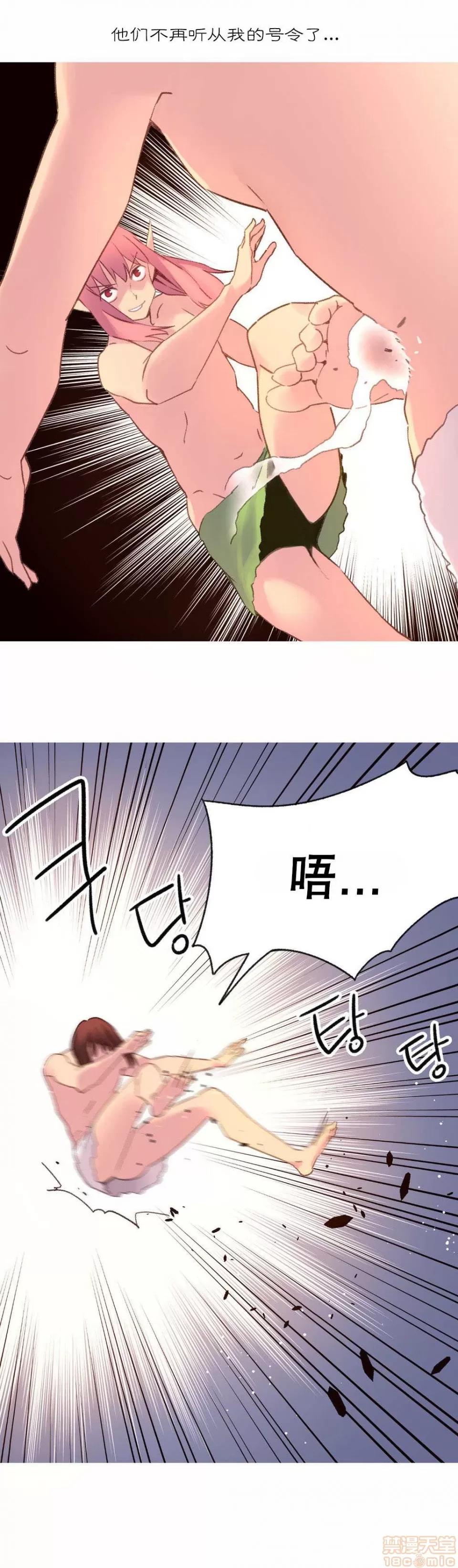 我统治的世界 我统治的世界/A World that I Rule 下半部 第219页