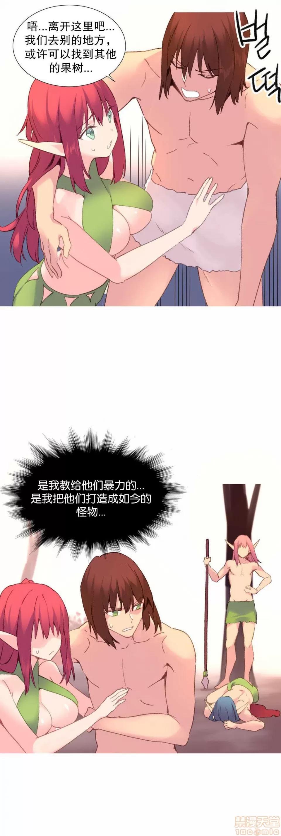 我统治的世界 我统治的世界/A World that I Rule 下半部 第221页