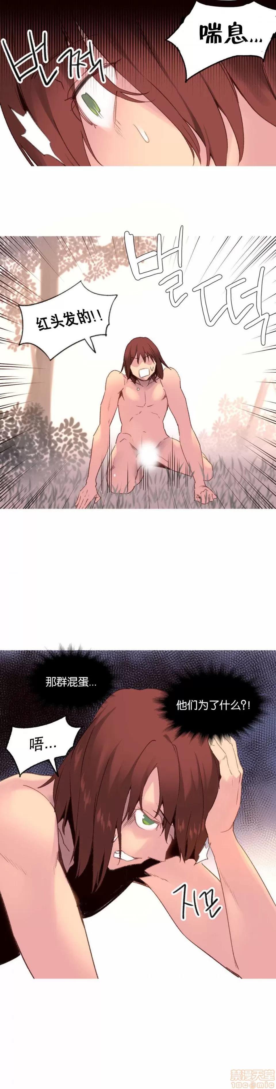 我统治的世界 我统治的世界/A World that I Rule 下半部 第230页