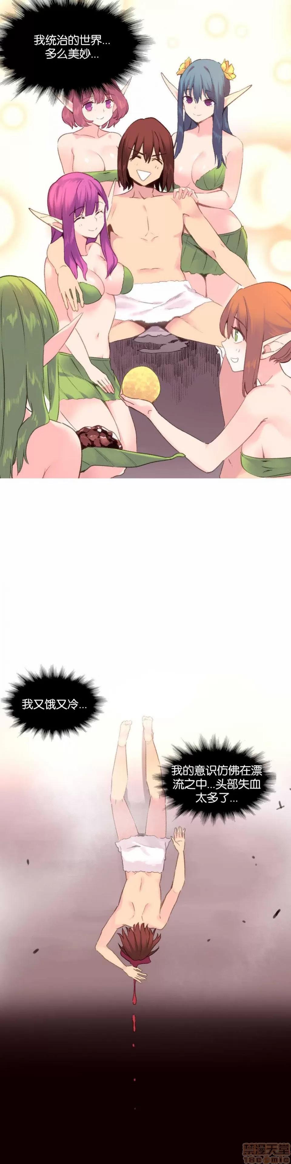 我统治的世界 我统治的世界/A World that I Rule 下半部 第236页
