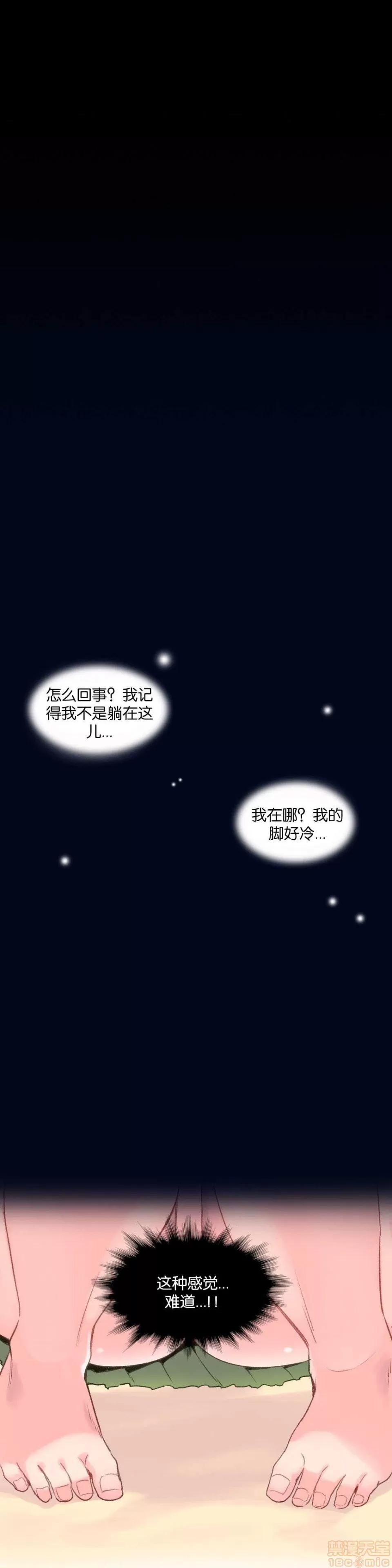 我统治的世界 我统治的世界/A World that I Rule 下半部 第237页